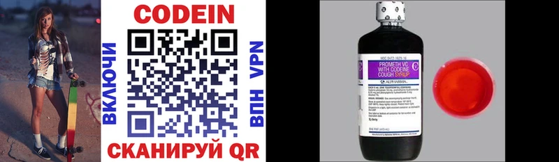 Кодеиновый сироп Lean напиток Lean (лин)  магазин    даркнет какой сайт  Кирсанов 
