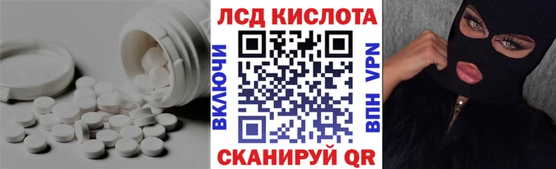 Лсд 25 экстази кислота Кирсанов