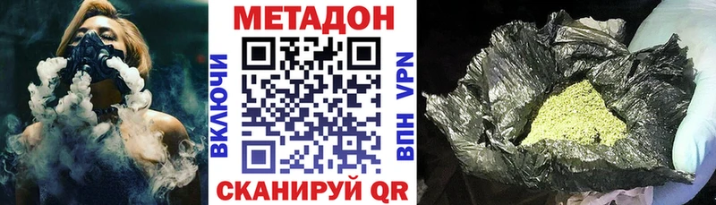 Метадон кристалл  ОМГ ОМГ как войти  Кирсанов 